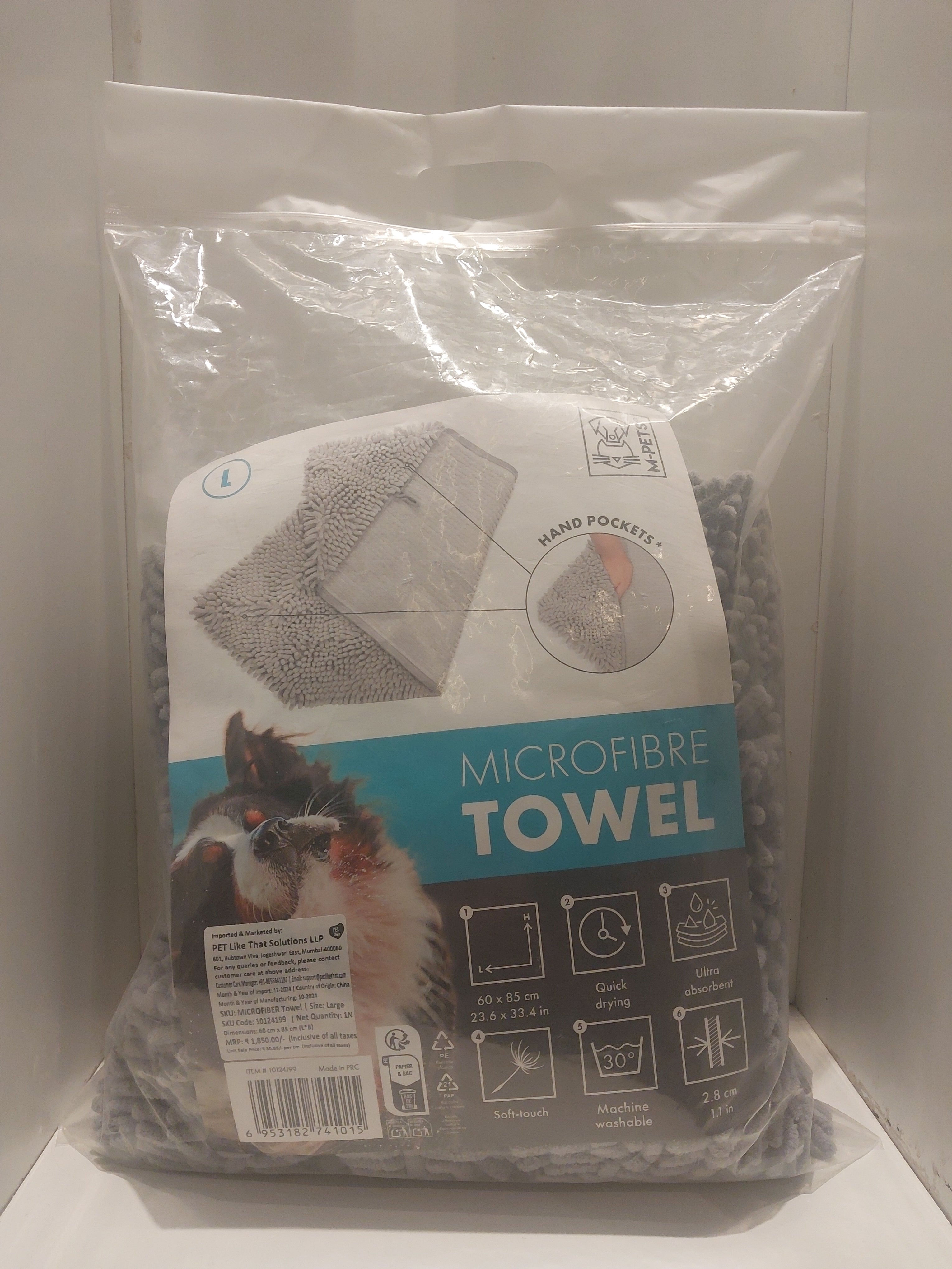 M-Pets Micro fiber towel  Large